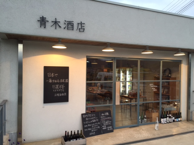 青木酒店1