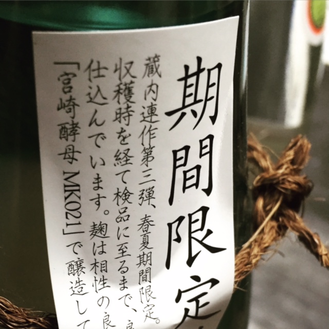 焼酎２